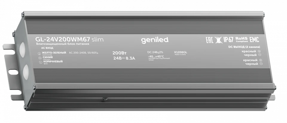 Блок питания geniled GL-24V200WM67