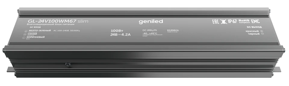 Блок питания geniled GL-24V100WM67