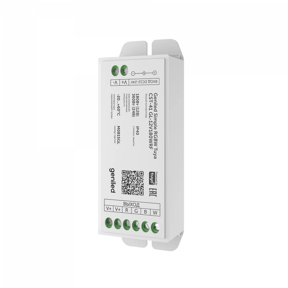 Контроллер RGBW geniled CST-41