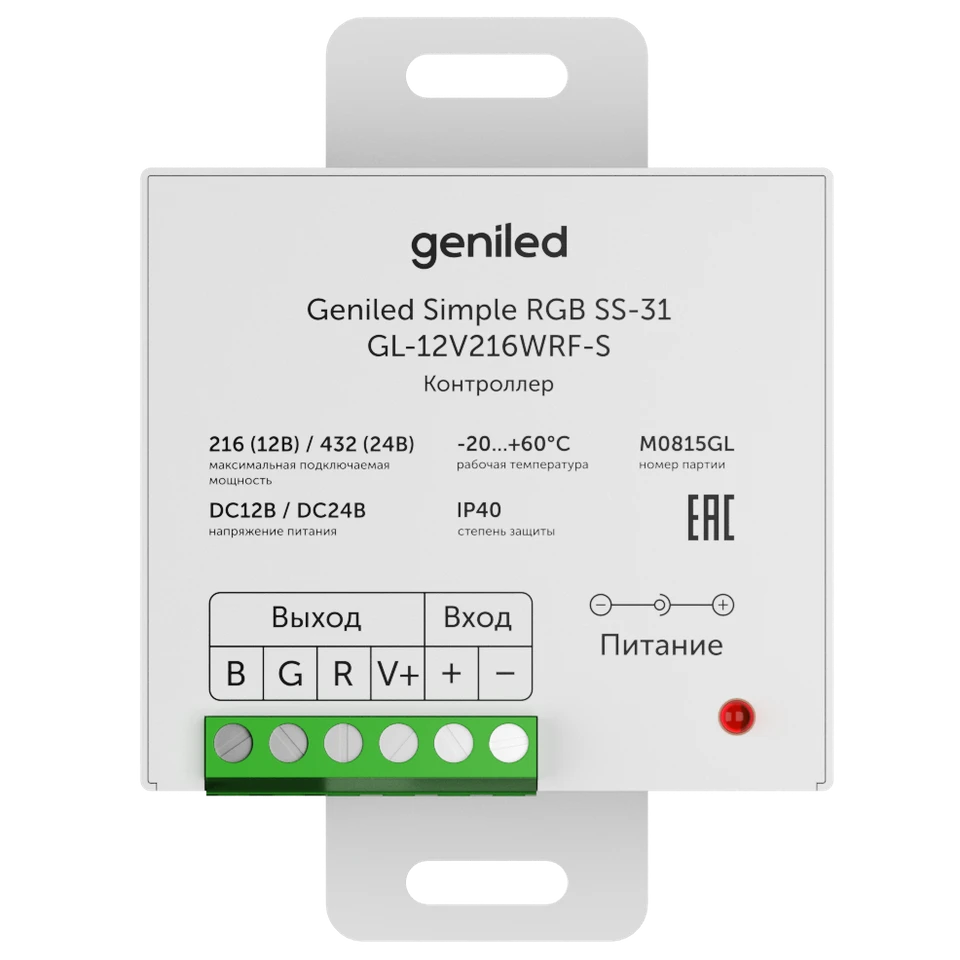 Набор управления RGB geniled SS-31