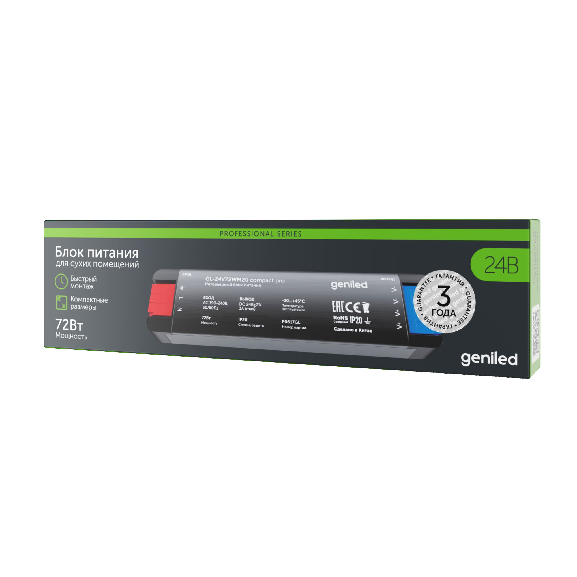 Упаковка Compact Pro 72 Вт, артикул 09115