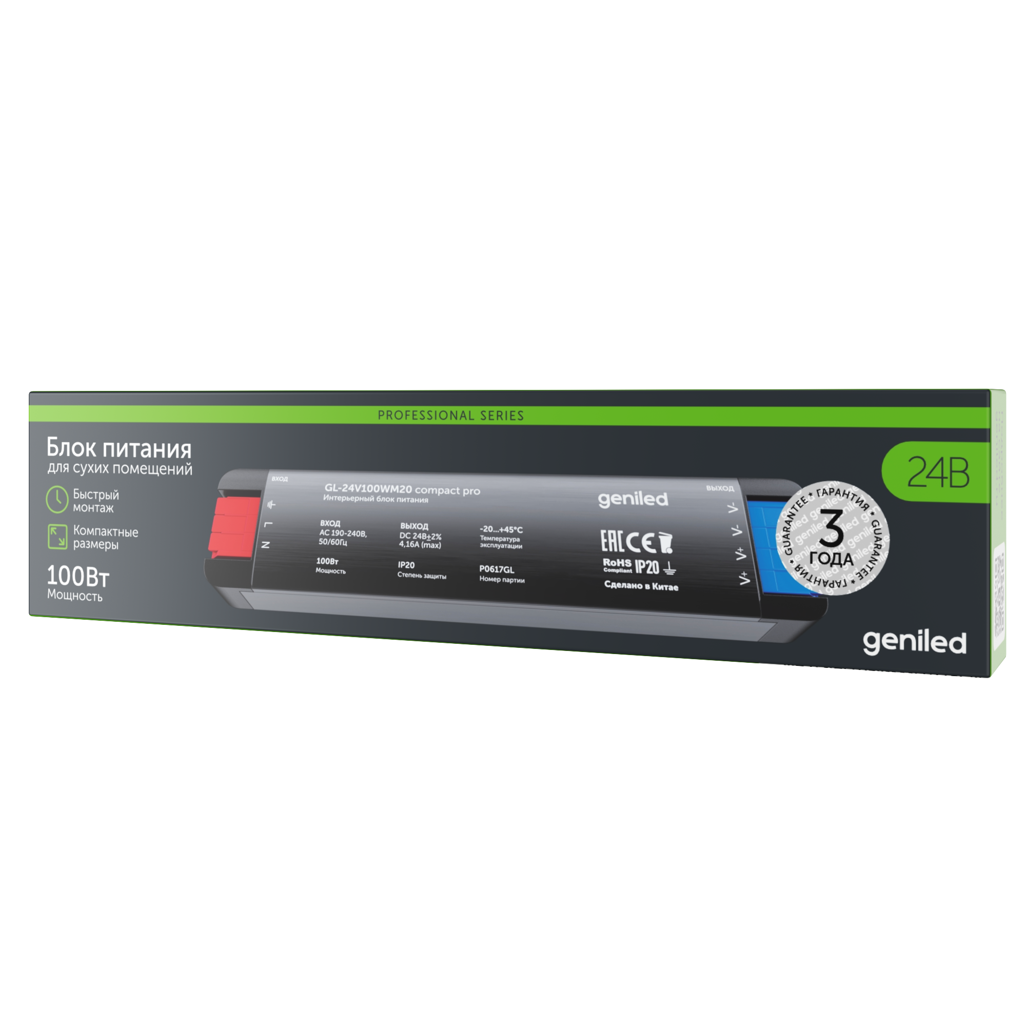 Упаковка Compact Pro 100 Вт, артикул 09116